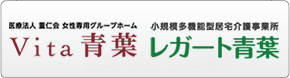 有料老人ホーム カペラ青葉